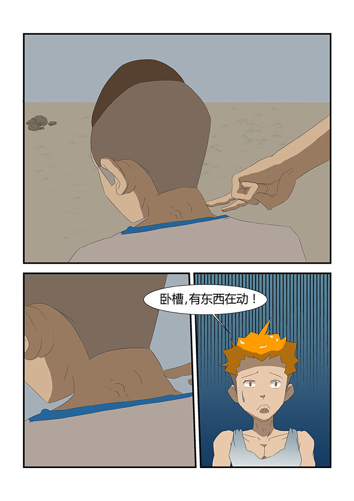 魔石三界漫画,第30章：1图