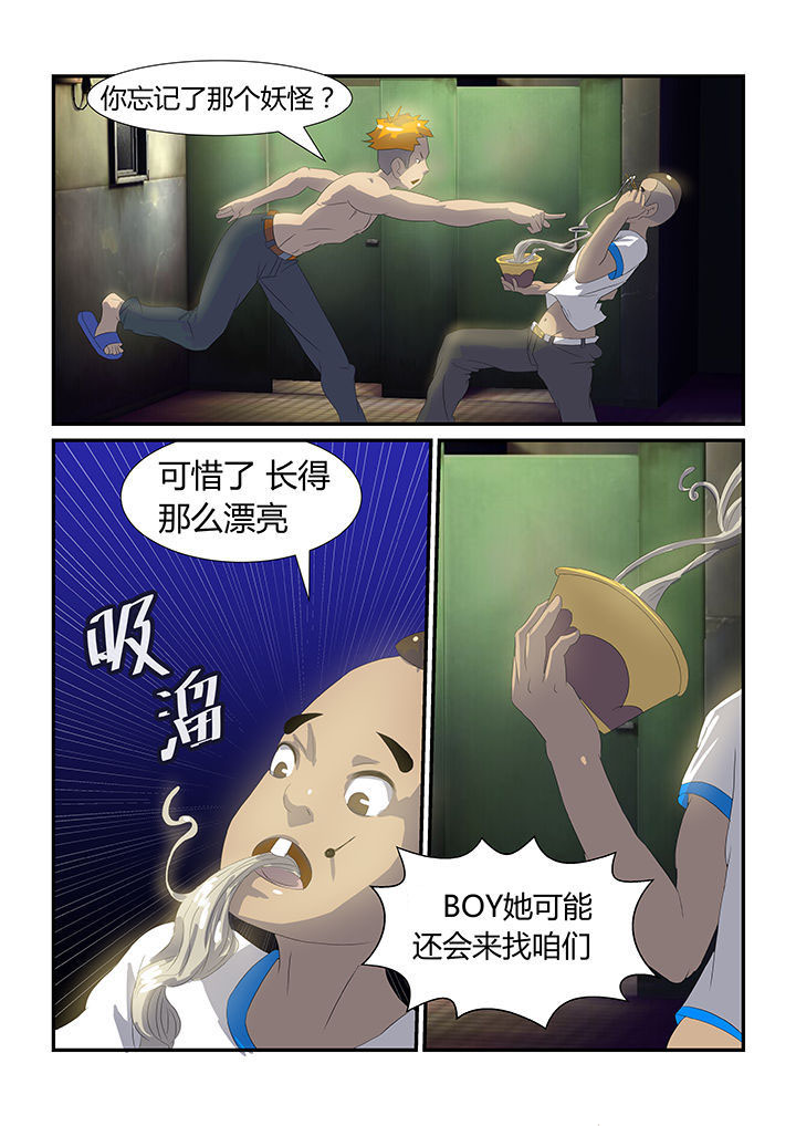 末世丧尸文漫画,第21章：1图