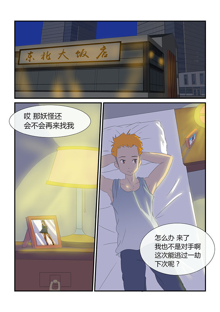 魔石剑钥匙用错了漫画,第19章：1图