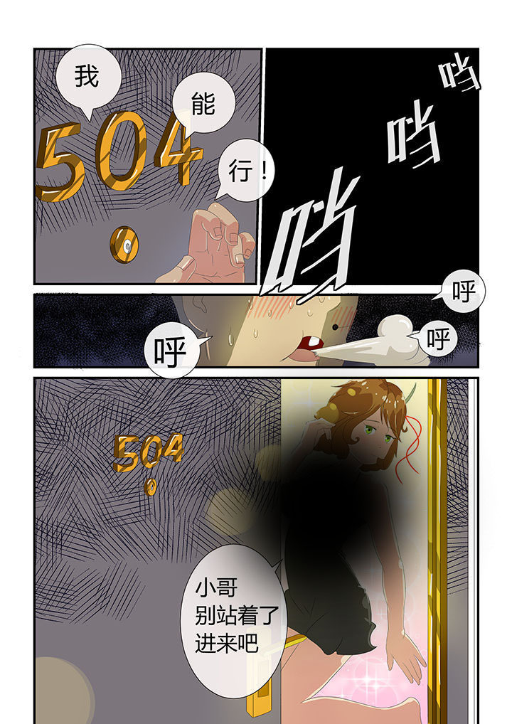 末世丧尸女主小说漫画,第8章：1图