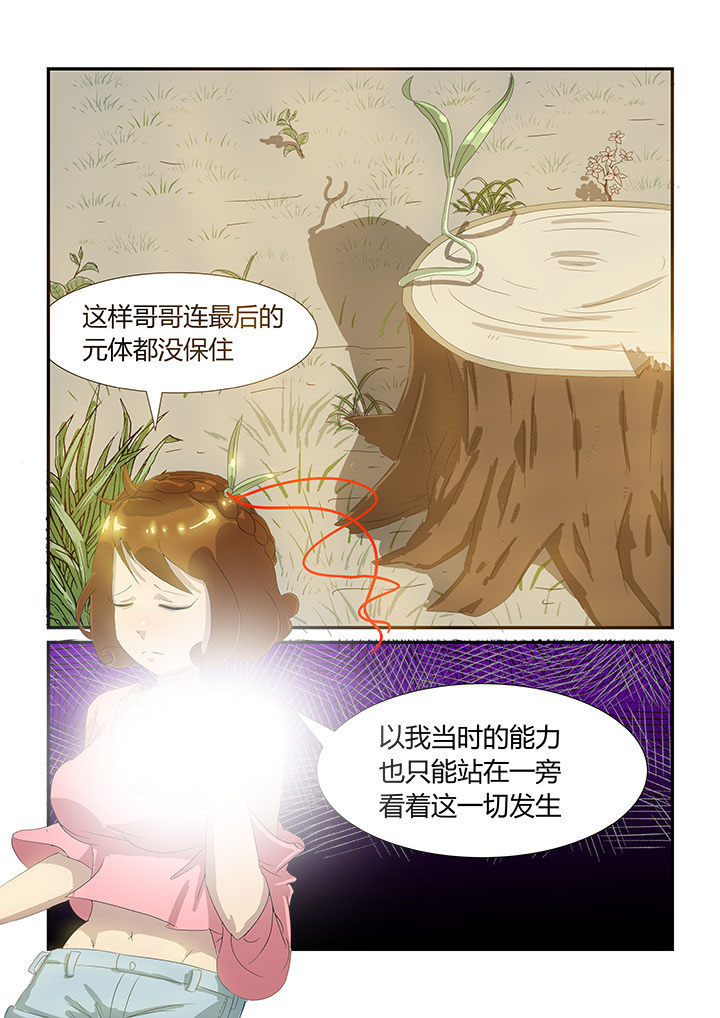 末世丧尸小说推荐漫画,第17章：1图