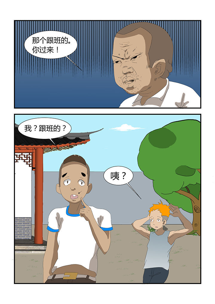 魔石坐标漫画,第29章：2图