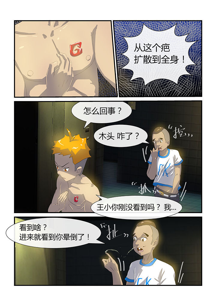 魔石巨人漫画,第21章：2图