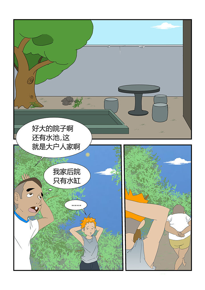 末世三天前我的系统激活了笔趣阁漫画,第29章：1图