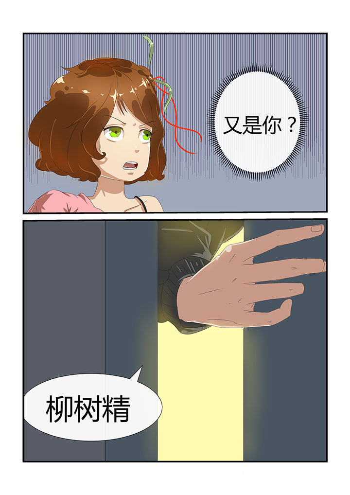 魔石坐标漫画,第10章：2图