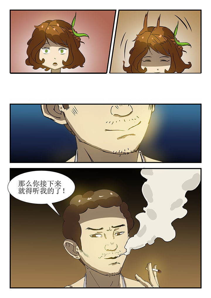 17496魔石漫画,第36章：1图