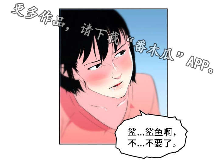 契合意思漫画,第22章：动静1图