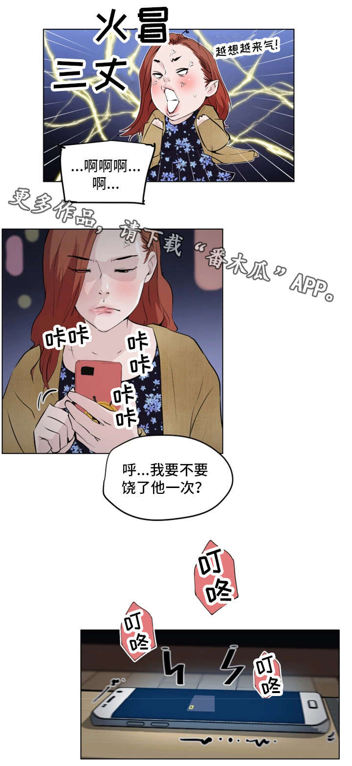 契合科技与建设银行什么关系漫画,第15章：不够吗2图