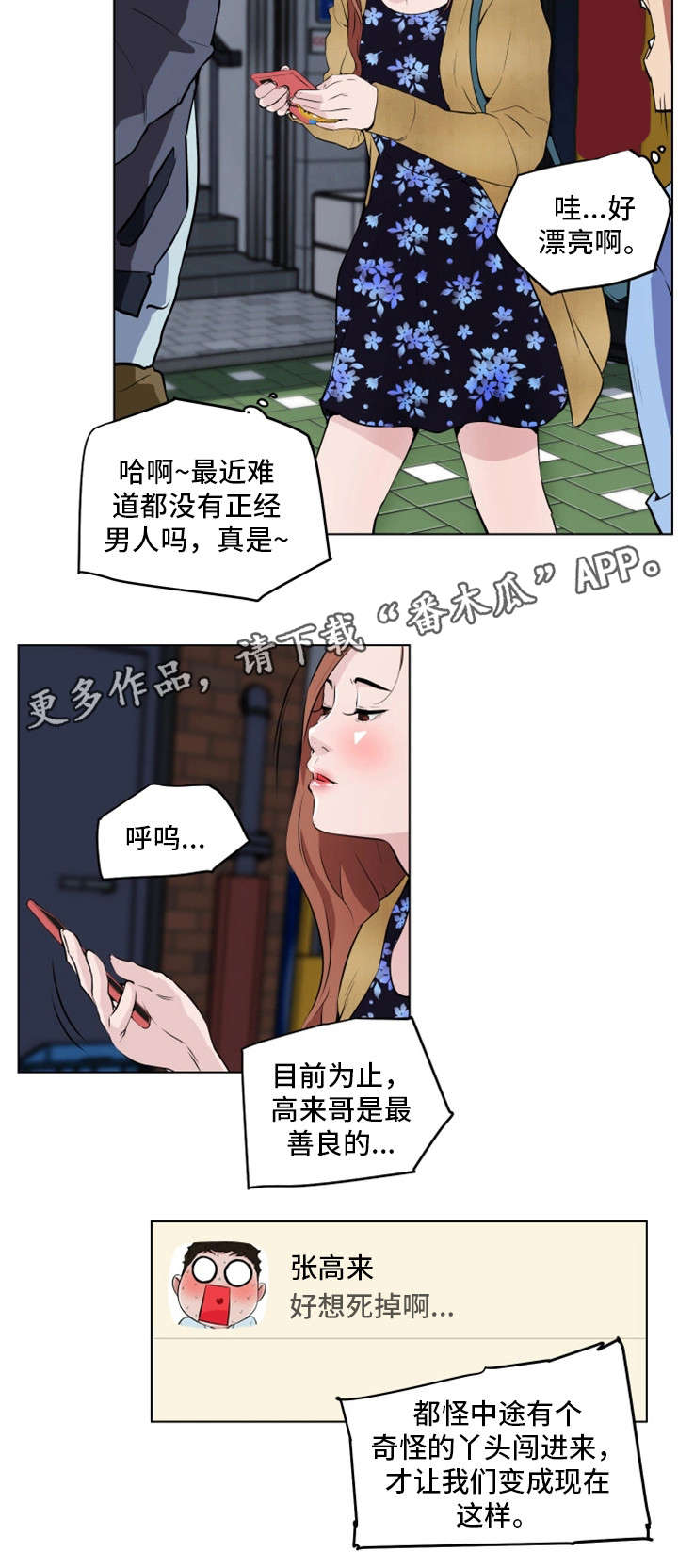 契合科技与建设银行什么关系漫画,第15章：不够吗1图