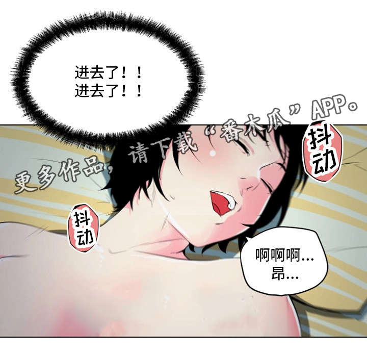 契合实际漫画,第15章：不够吗2图