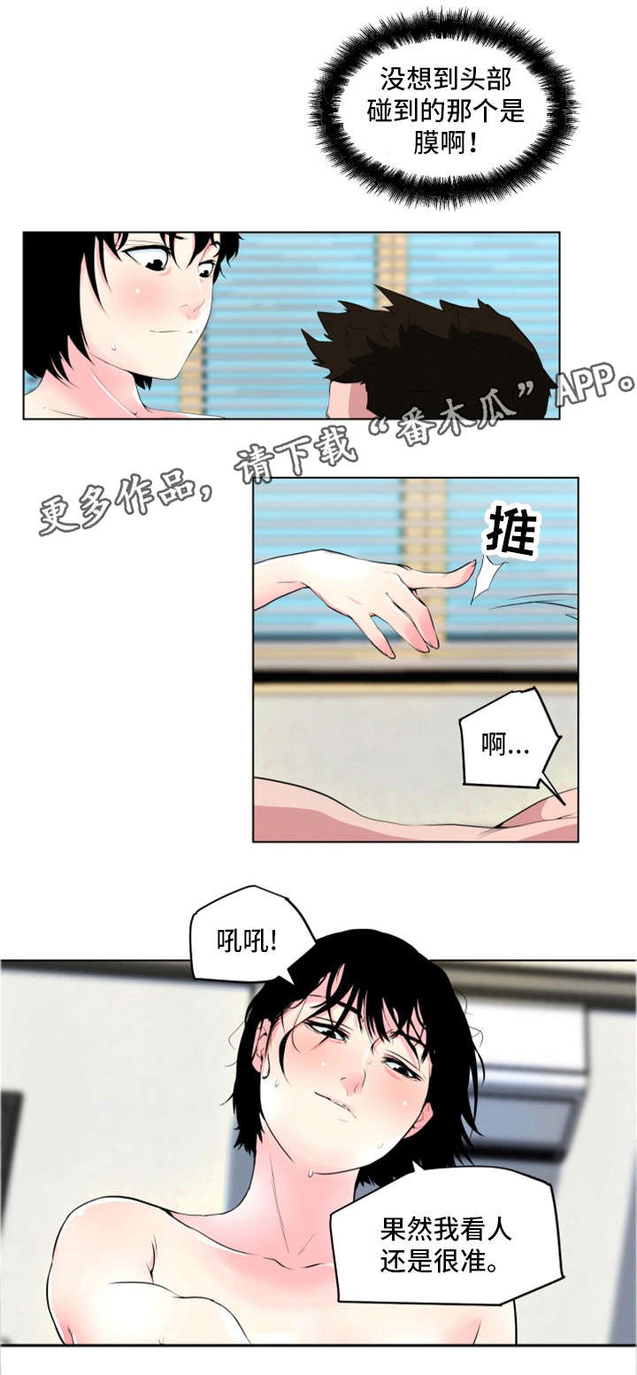 契合恋爱漫画,第16章：不是这样2图