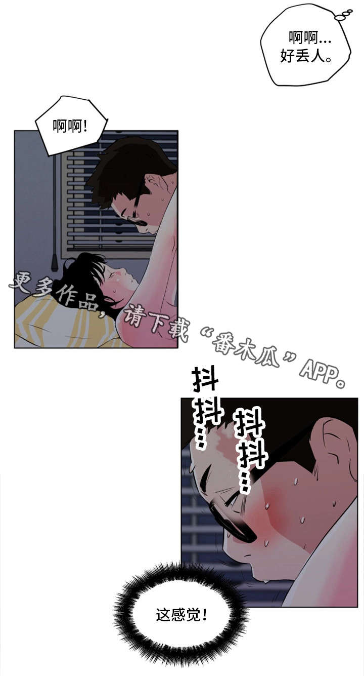 契合实际漫画,第15章：不够吗1图