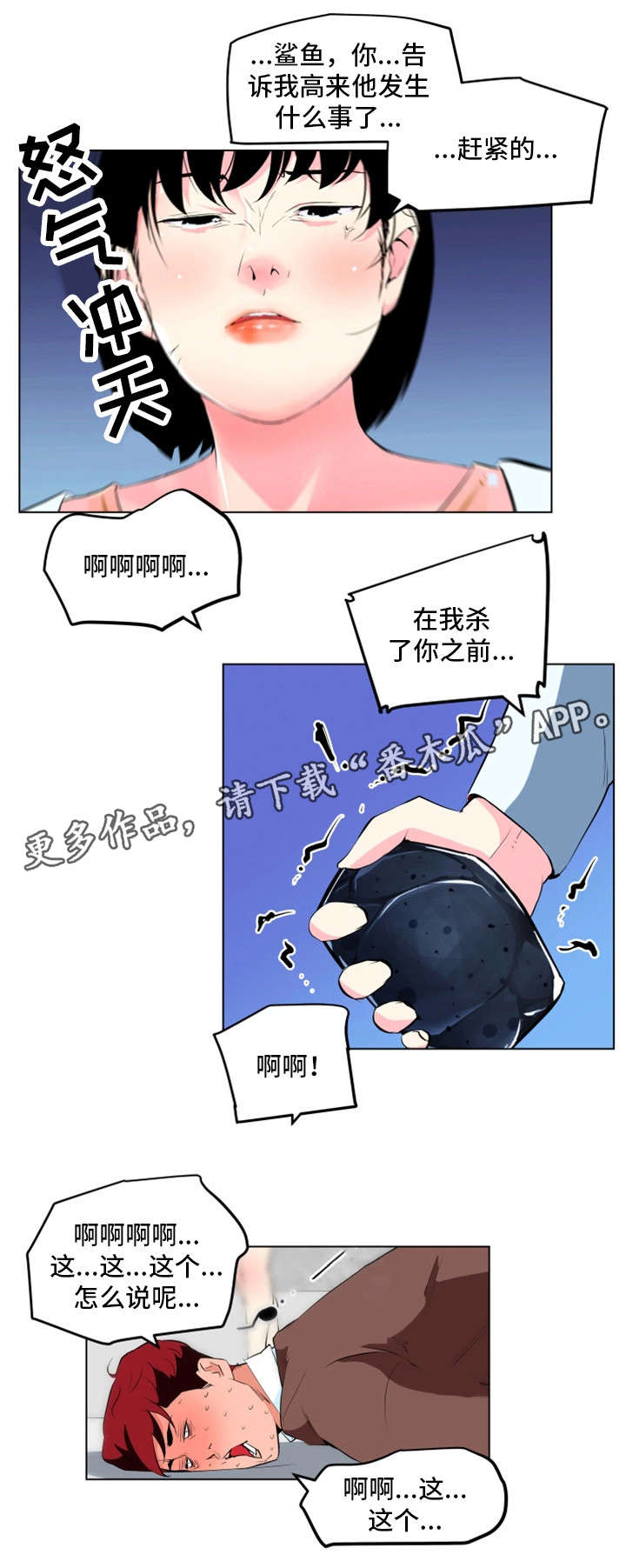 契合金兰的动物正确什么生肖漫画,第32章：重伤2图