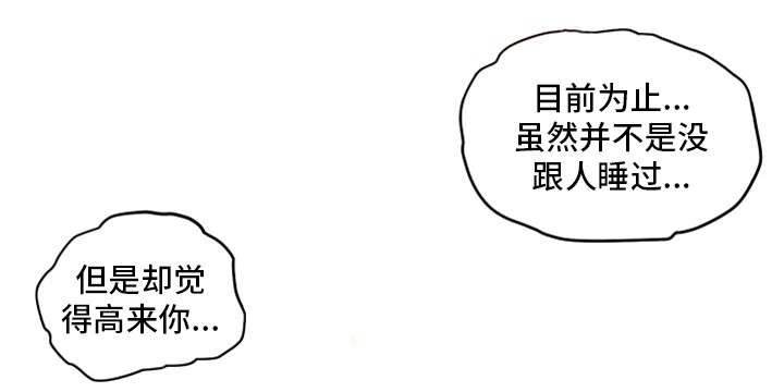 契合的灵魂可遇不可求漫画,第16章：不是这样1图