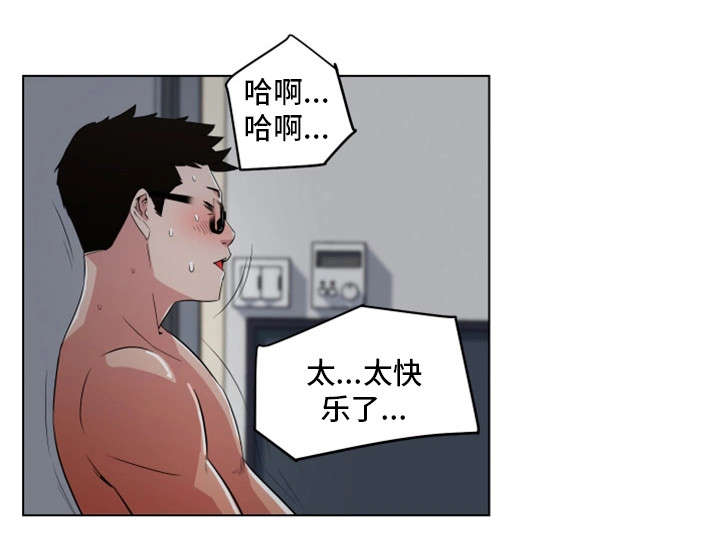 齐河在线漫画,第15章：不够吗1图