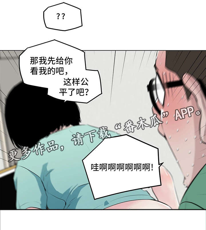 契合魔法恋人在线全文阅读未删减漫画,第6章：目的2图