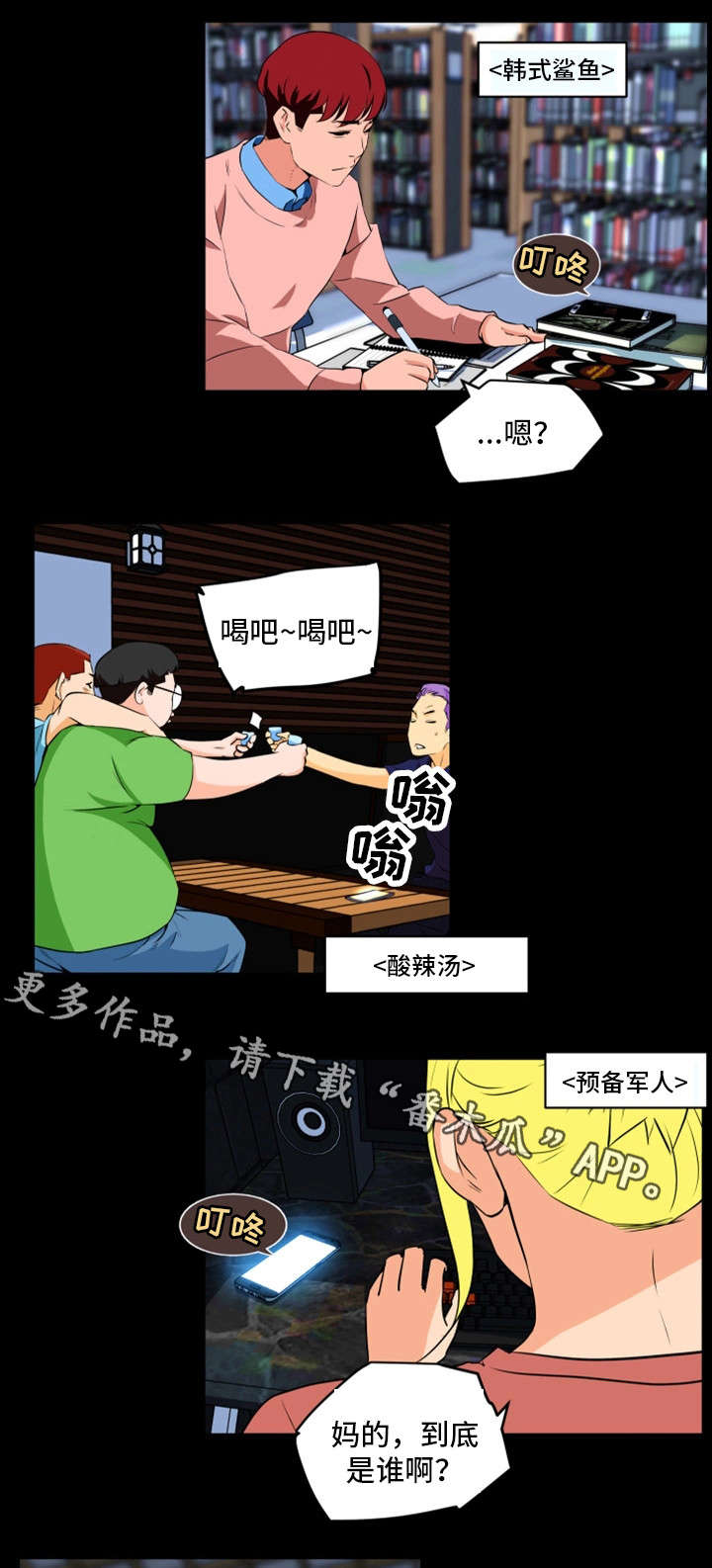 契合娇妻漫画,第25章：过往1图