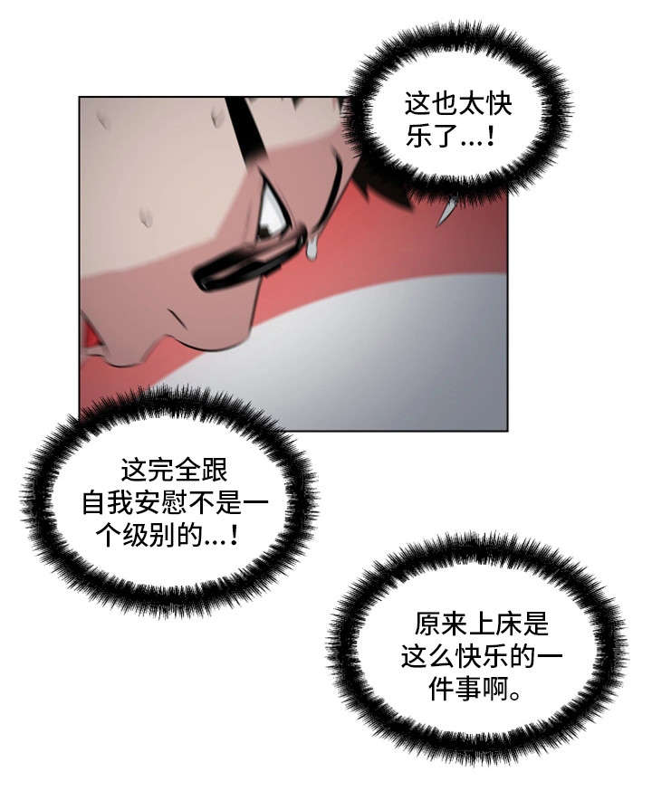 齐河在线漫画,第15章：不够吗1图