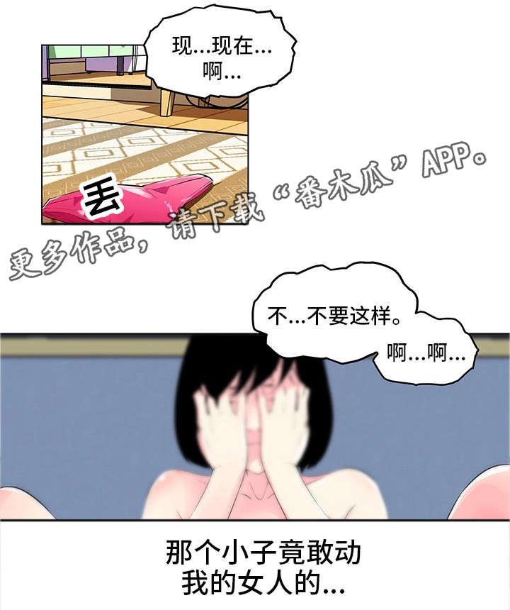 契合还是锲合漫画,第24章：温柔2图