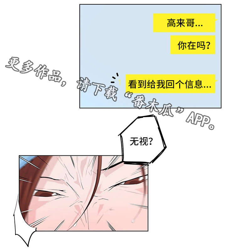 契合和吻合有什么区别漫画,第17章：没体验过2图