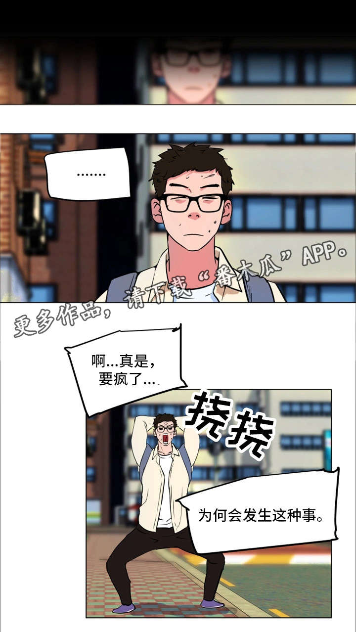 契合的拼音是什么漫画,第21章：鲨鱼2图