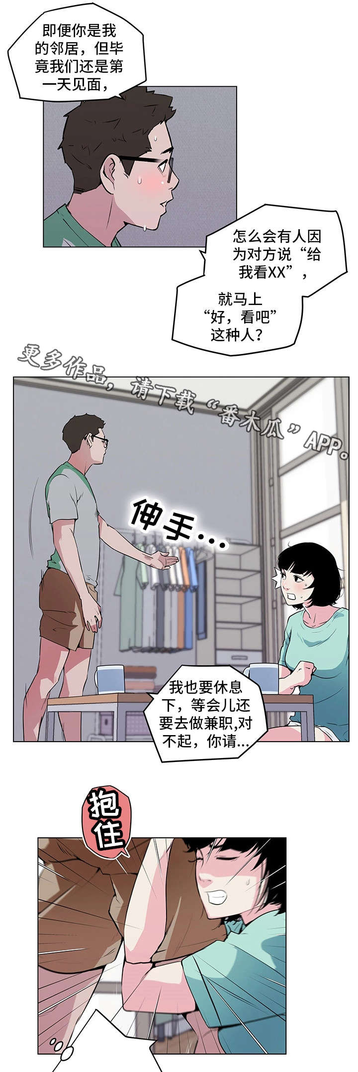 契合魔法恋人在线全文阅读未删减漫画,第6章：目的1图