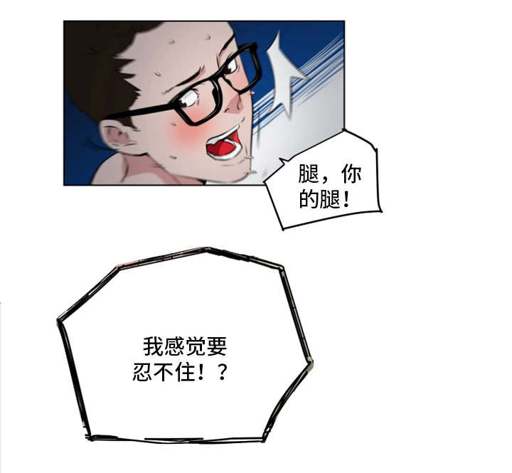 齐河在线漫画,第15章：不够吗2图