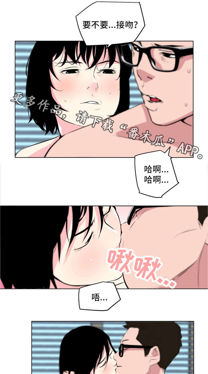 契合新定位,打造新品牌漫画,第16章：不是这样1图