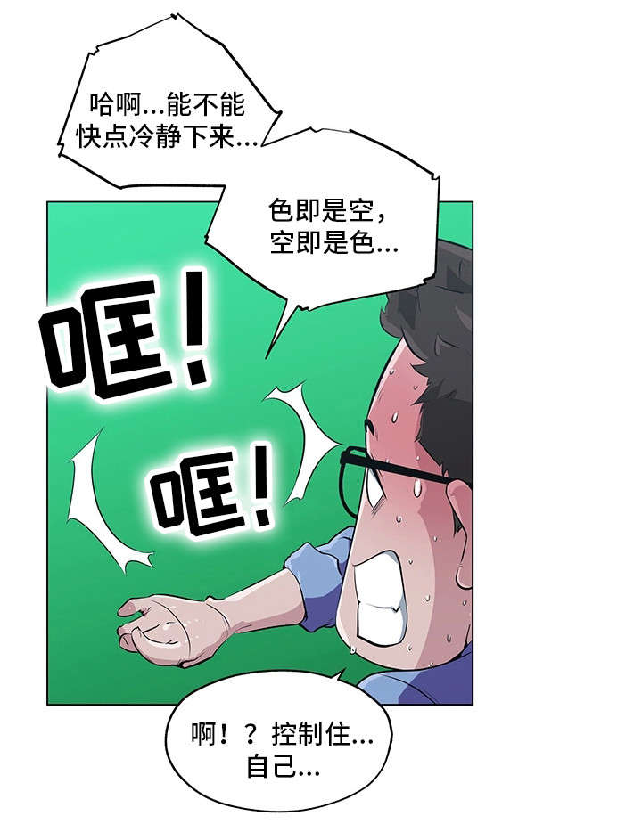 契合新定位,打造新品牌漫画,第1章：女神2图