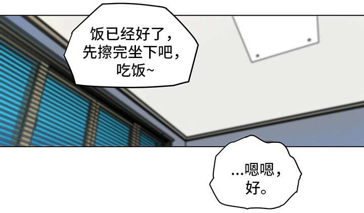 契合天气漫画,第18章：做饭2图