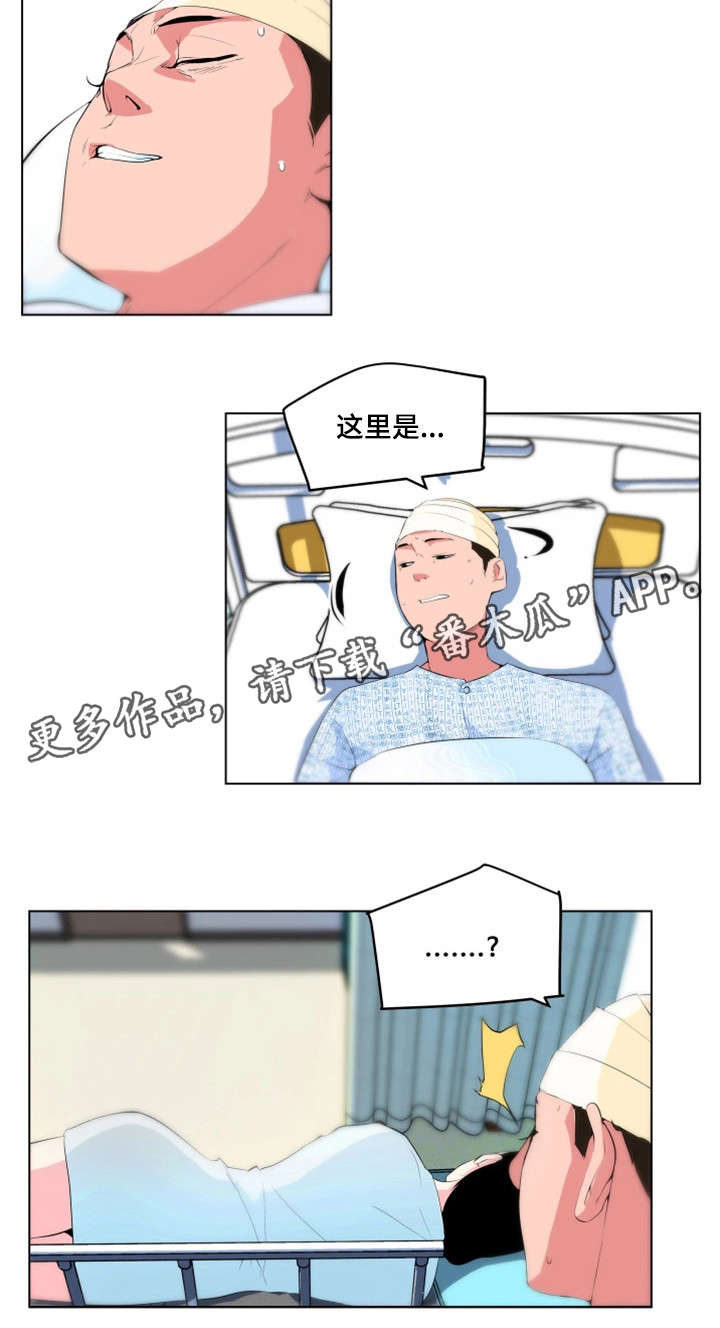 契合新定位,打造新品牌漫画,第32章：重伤2图