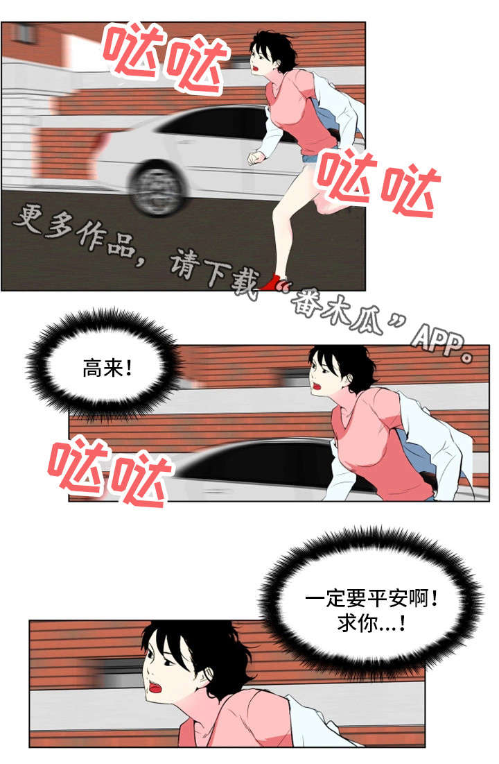 契合新定位,打造新品牌漫画,第32章：重伤1图
