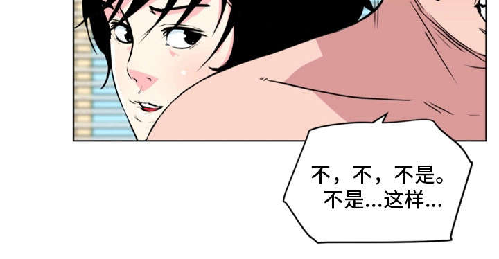 契合新定位,打造新品牌漫画,第16章：不是这样2图