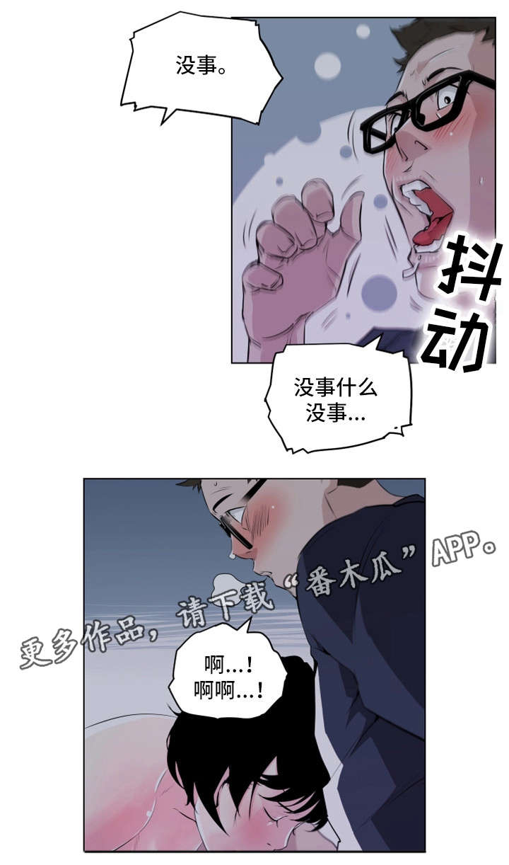 契合新定位,打造新品牌漫画,第13章：你醒了1图
