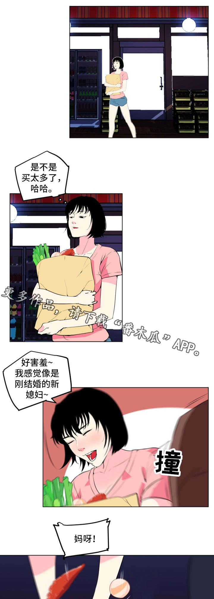 契合之道漫画,第20章：故人1图