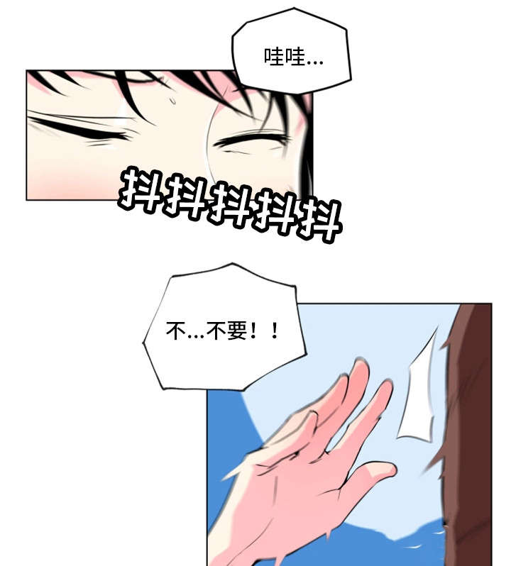 契合的拼音是什么漫画,第21章：鲨鱼2图