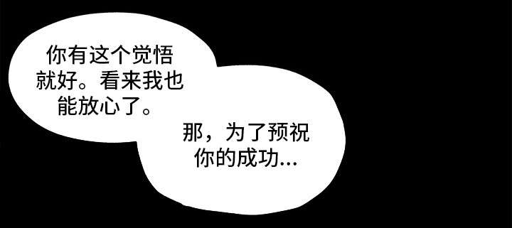 契合漫画,第2章：惊为天人1图