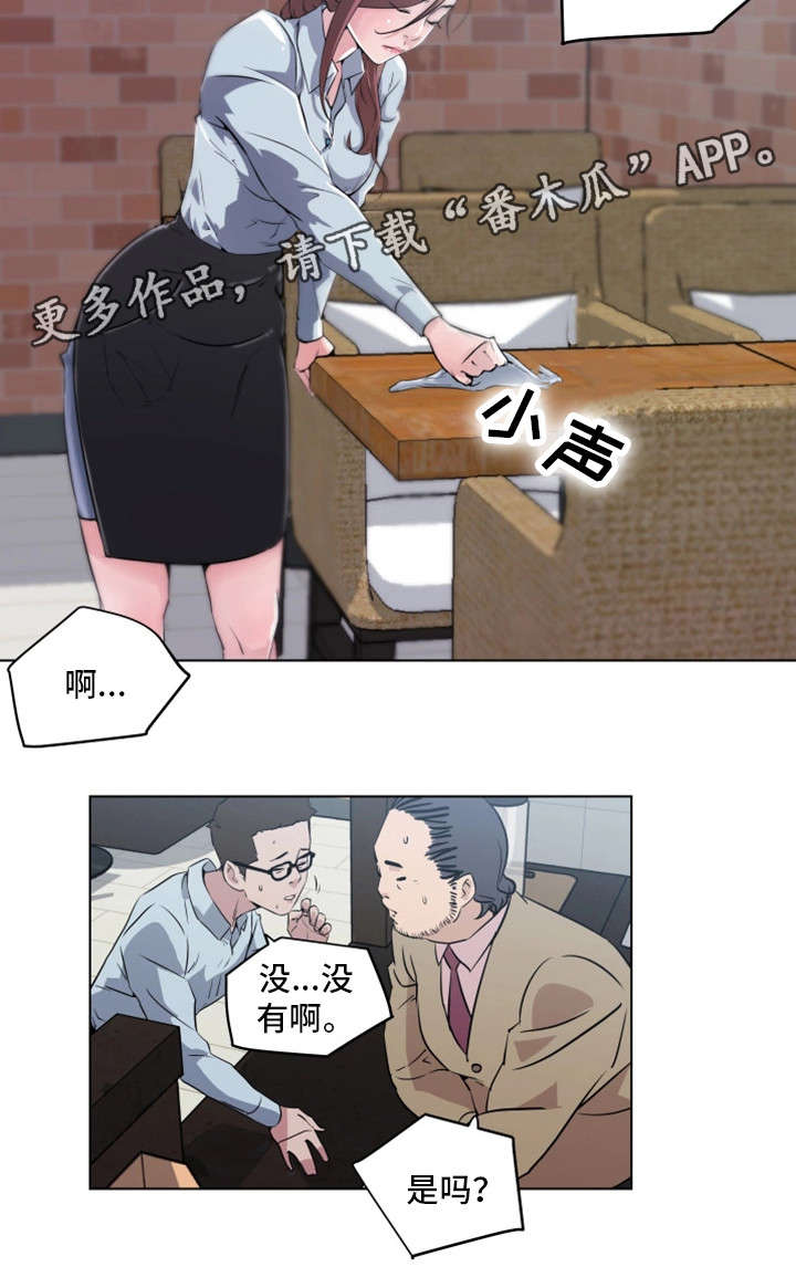 契合发展需求漫画,第8章：真的吗1图