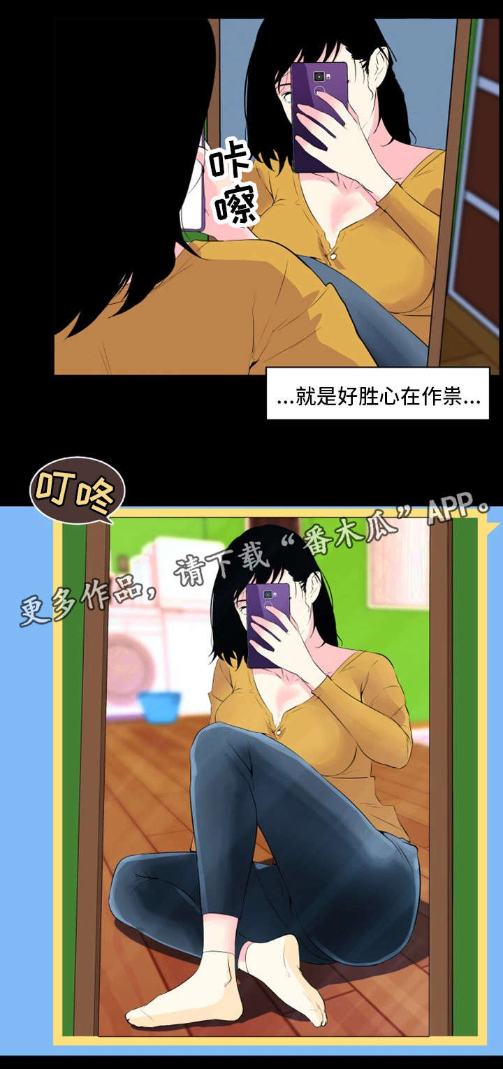 契合科技与建设银行什么关系漫画,第26章：聚会2图