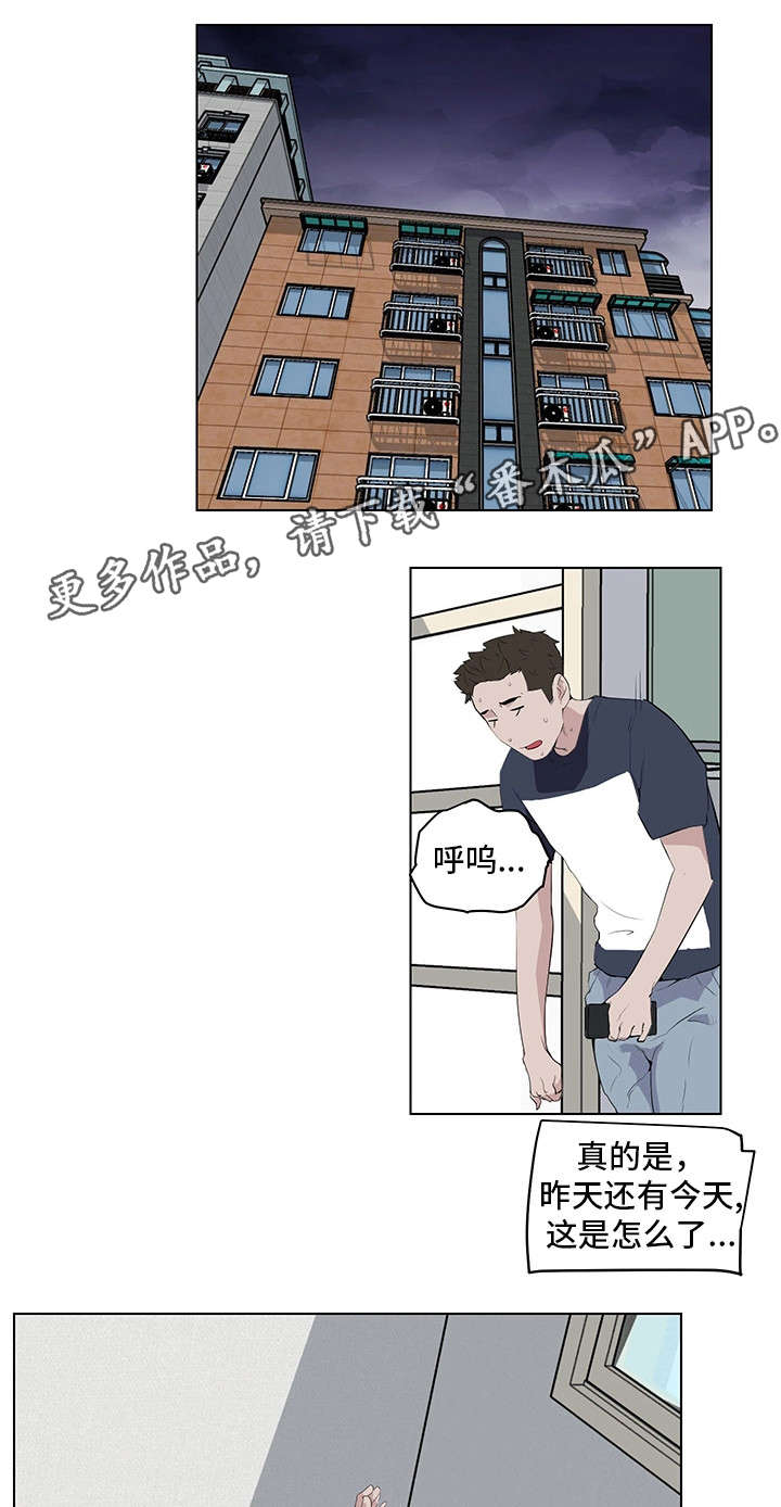 契合反应漫画,第11章：谢谢你1图