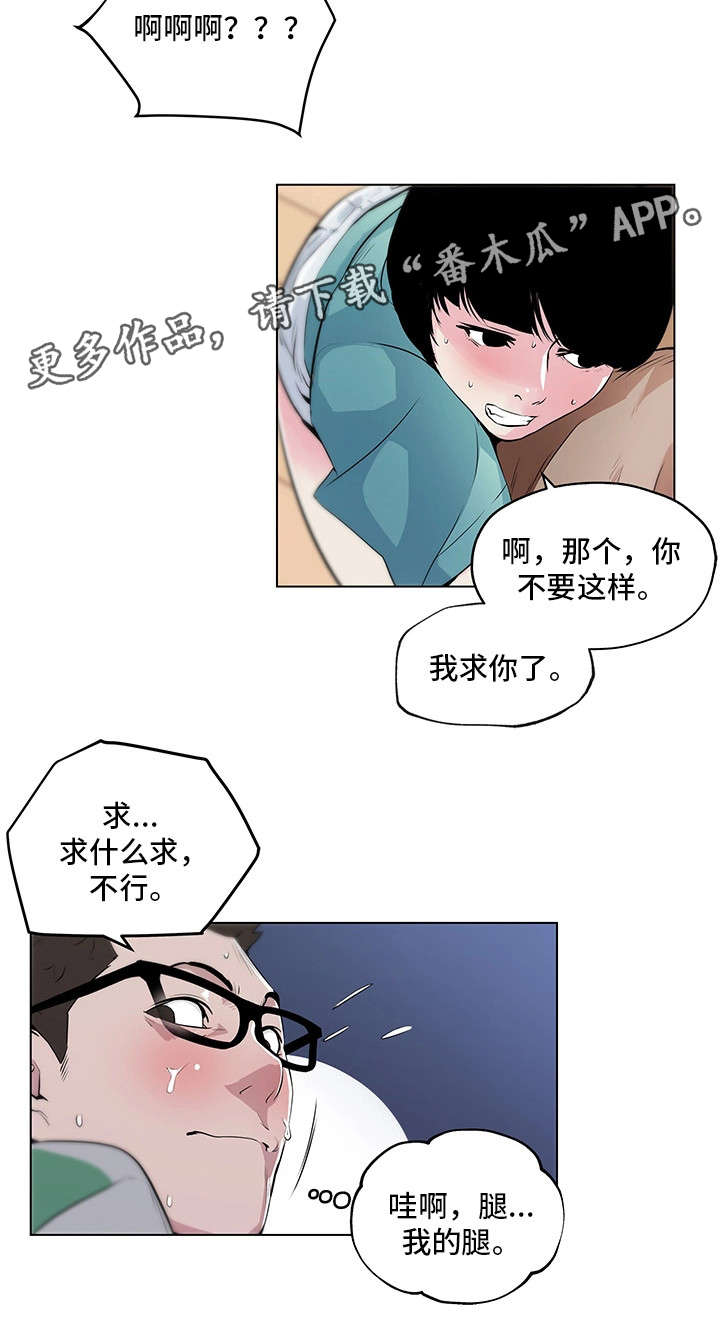 契合魔法恋人在线全文阅读未删减漫画,第6章：目的2图