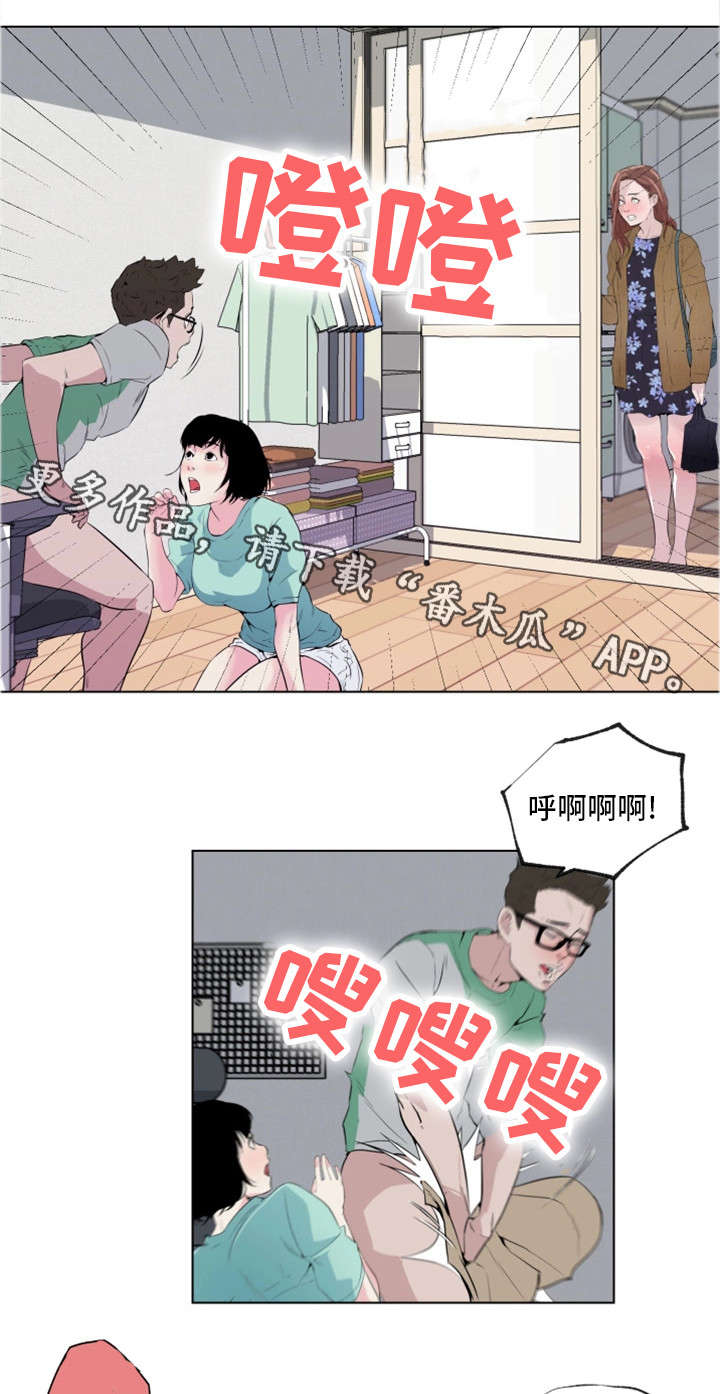 契合读qi还是qie漫画,第7章：误会1图