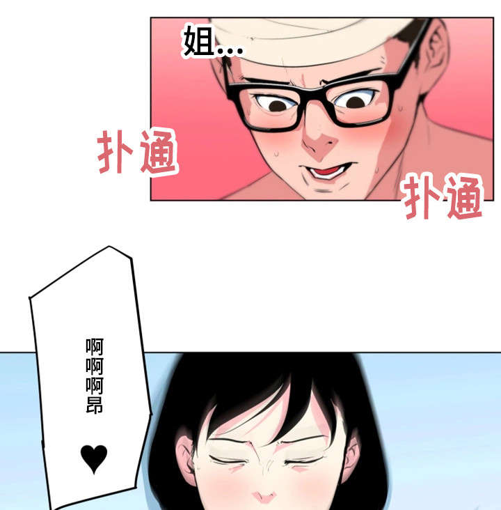 契合新定位,打造新品牌漫画,第33章：幸福（完结）1图