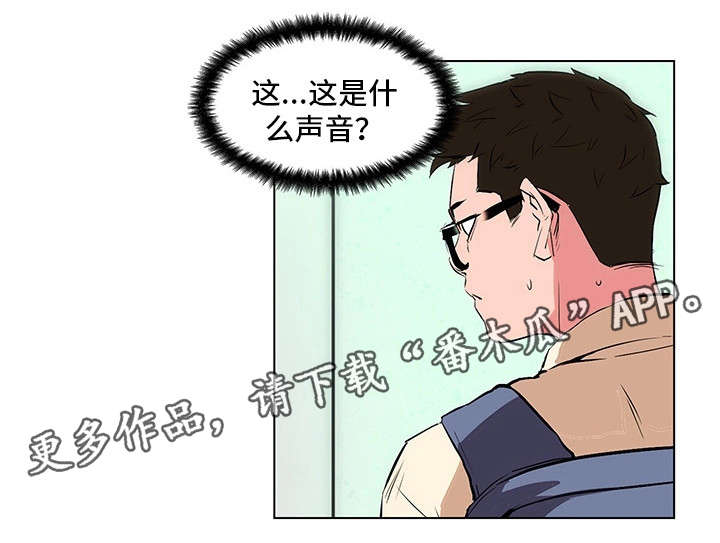 契合新定位,打造新品牌漫画,第22章：动静2图