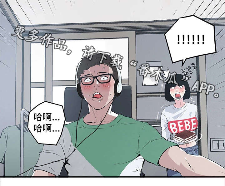 契合发展需求漫画,第4章：撞破2图