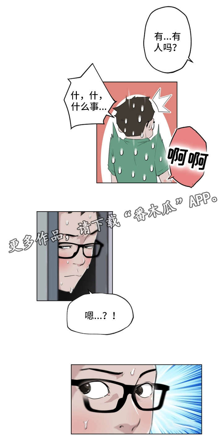 契合展览漫画,第5章：拜访2图