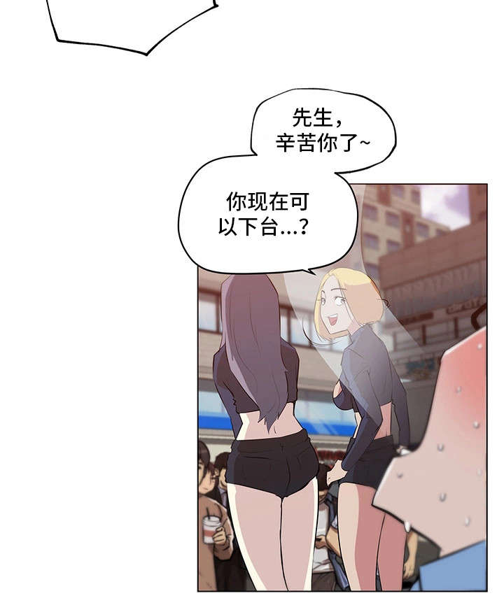 契合新定位,打造新品牌漫画,第2章：惊为天人1图