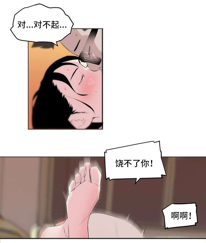 契合新定位,打造新品牌漫画,第24章：温柔2图