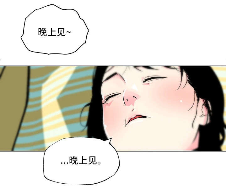 契合魔法恋人在线全文阅读未删减漫画,第19章：告白1图