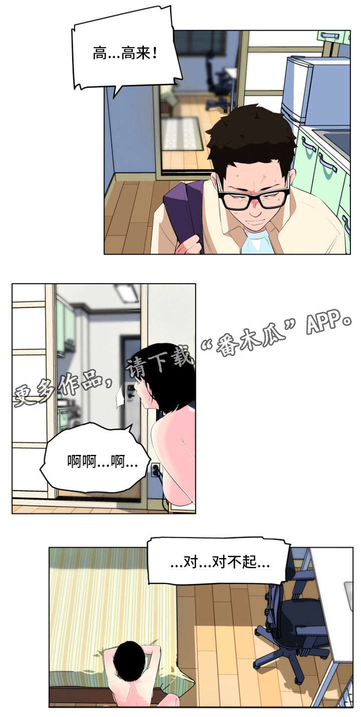 契合度测试小程序入口漫画,第29章：醉酒2图